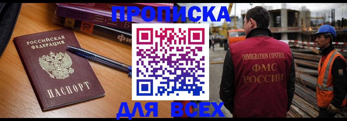 временная регистрация законно в Рославле