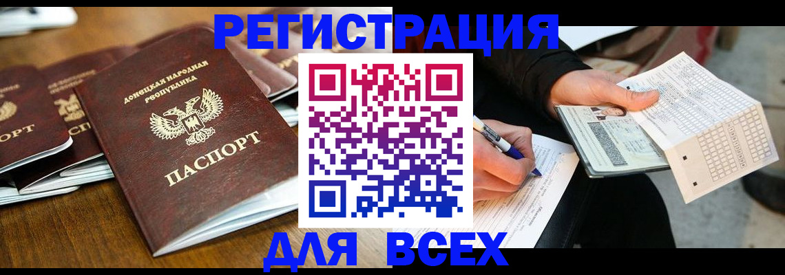 временная регистрация купить в Рославле